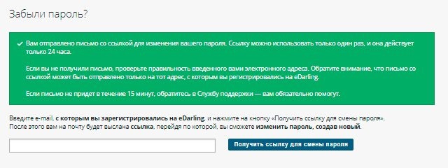 Отправлено письмо от Edarling.ru Отправлено письмо от Edarling.ru