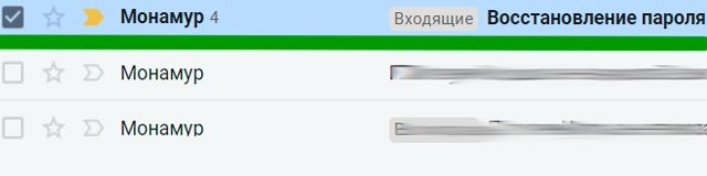 Письмо о восстановлении пароля Письмо о восстановлении пароля