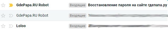 Письмо о восстановлении пароля Письмо о восстановлении пароля