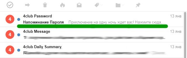 Письмо от 4Club.com