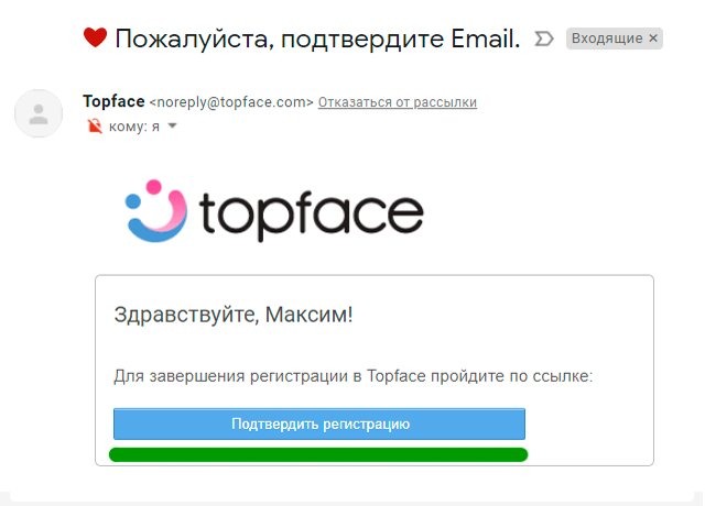 Письмо с ссылкой
