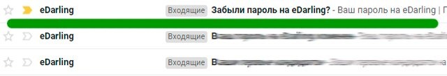 Письмо во входящих Письмо во входящих