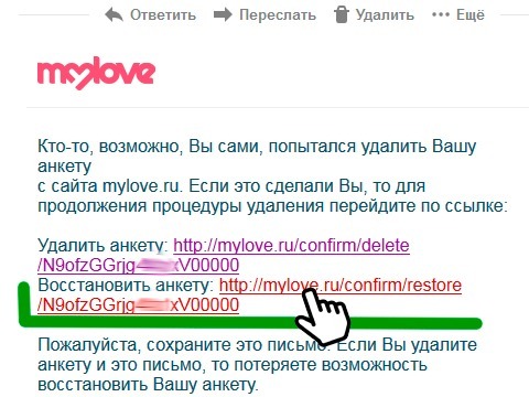 Как Удалить Анкету С Сайта Знакомств Loveeto