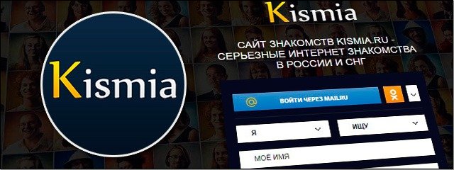 Платные знакомства Kissmia.ru