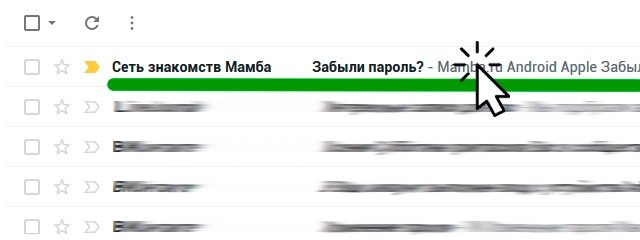 Почта письмо мамбы