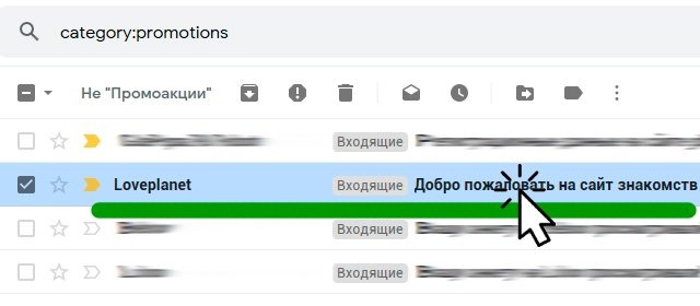 Почтовый ящик список писем