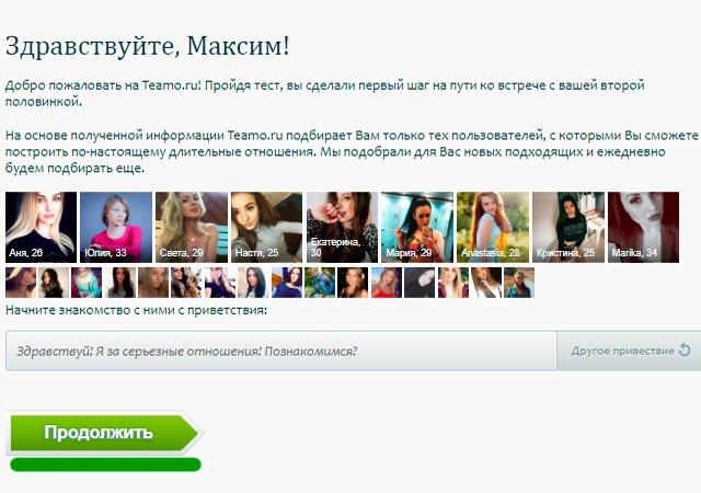Подборка анкет Подборка анкет