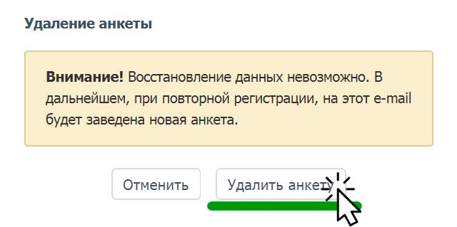 Как Удалить Анкету С Сайта Знакомств Navechno