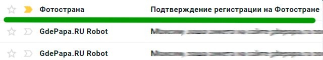Подтверждение регистрации Подтверждение регистрации
