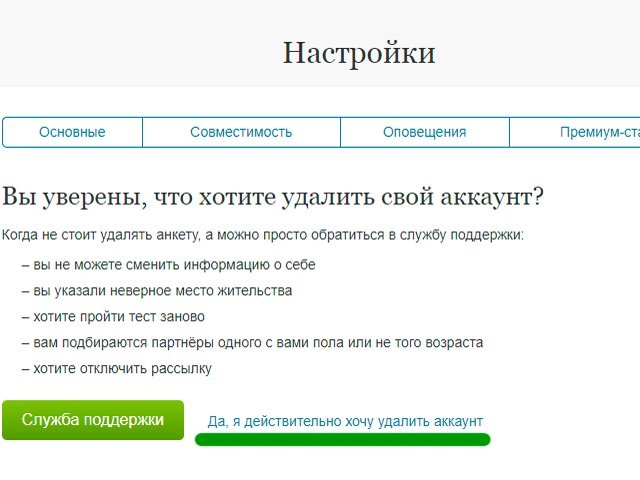 Православные Знакомства Рф Как Удалить Анкету