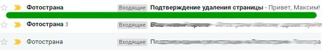 Подтверждение удаления страницы Подтверждение удаления страницы