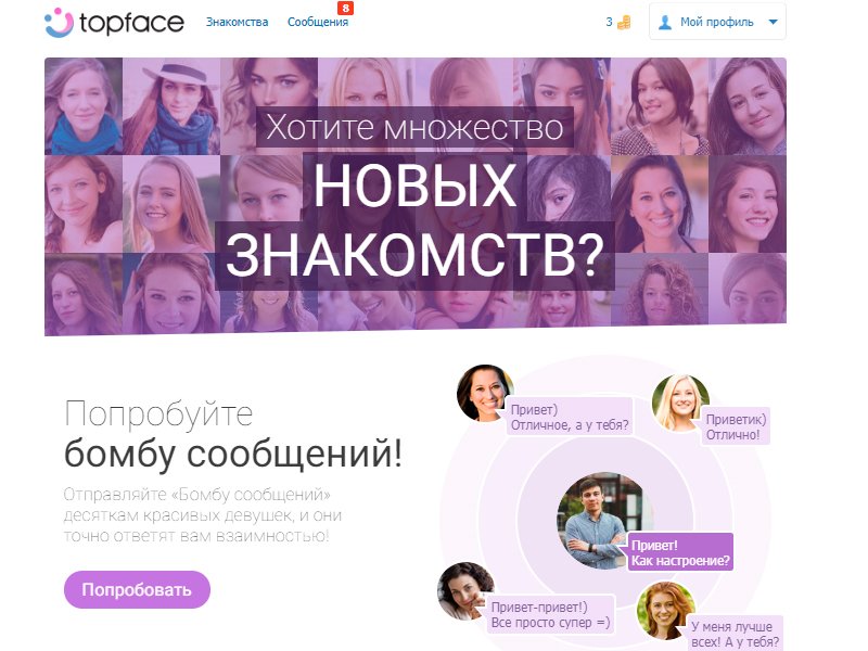 Topface Сайт Знакомств Моя Страница