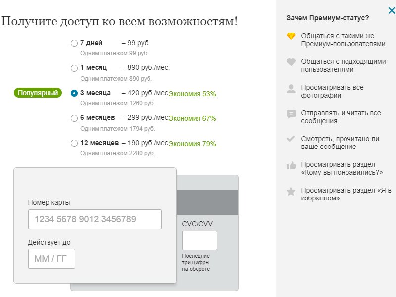 Как Закрыть Автоматическое Продление Сайта Знакомств Теамо