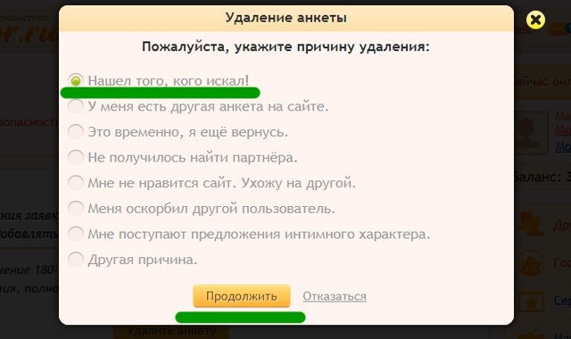 Разместить Анкету На Сайте Знакомств Бесплатно