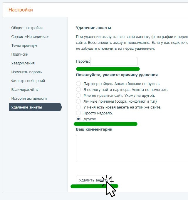 Найти Анкету Знакомств По Номеру Телефона