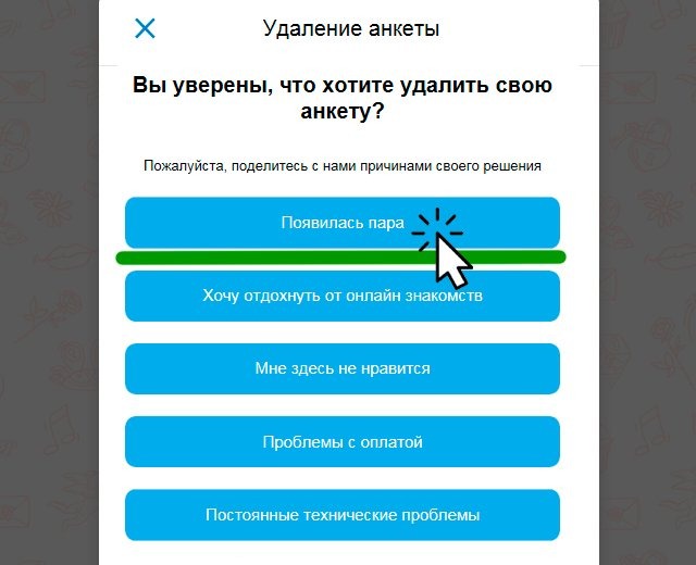 Причины удаления mamba.ru