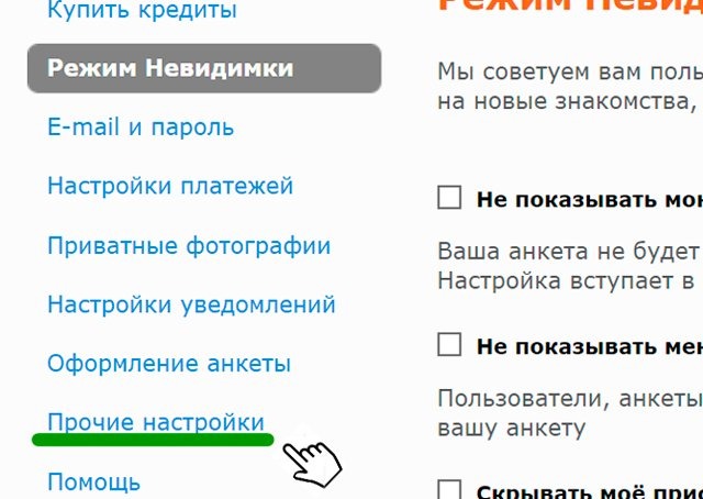 Православные Знакомства Рф Как Удалить Анкету