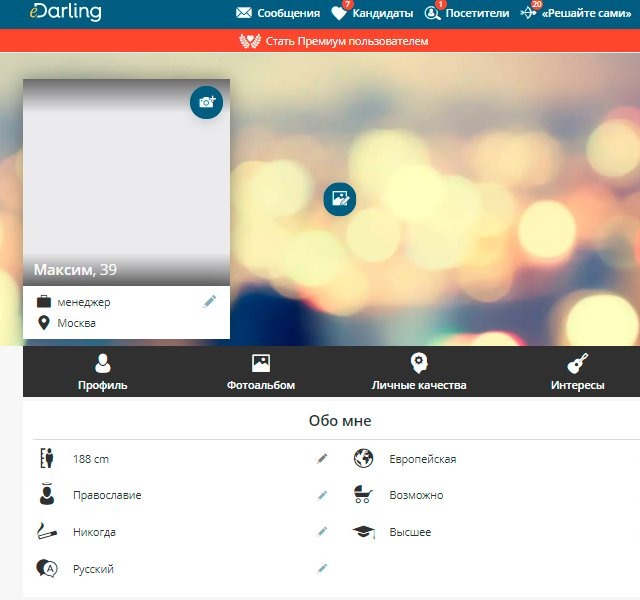 Профиль на сайте Профиль на сайте