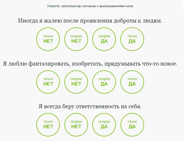 Психологические вопросы на теамо. ру Психологические вопросы на теамо. ру