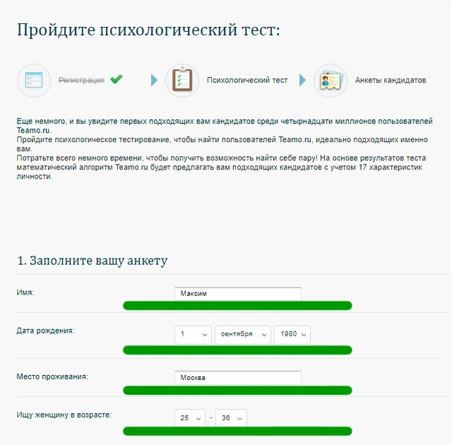 Психологический тест на teamo.ru Психологический тест на teamo.ru