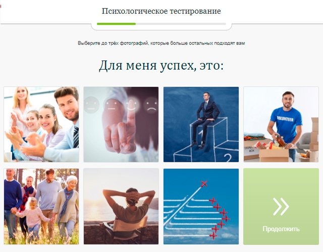 Психологическое тестирование Психологическое тестирование