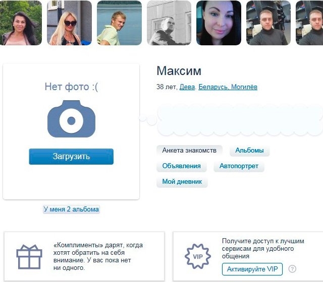 Фотографии Для Анкеты Знакомств