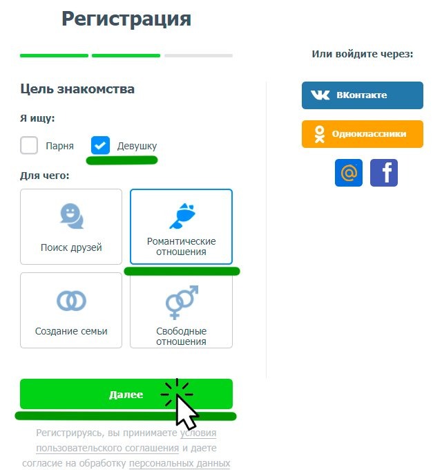 Регистрация сайт loveplanet цель знакомства