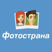 Сайт знакомств Fotostrana. ru