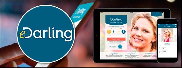 Серьёзные знакомства Edarling.ru