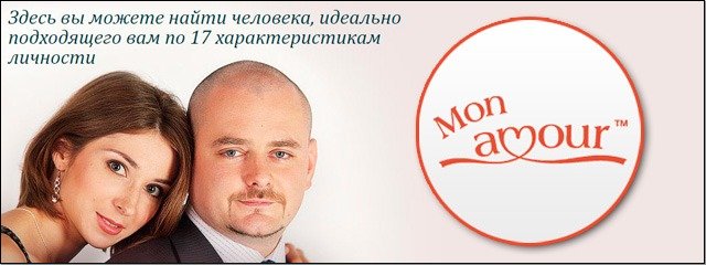 Сайт Знакомств В Пензе Монамур