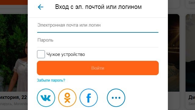 Шаг 1 Войти на мамбу