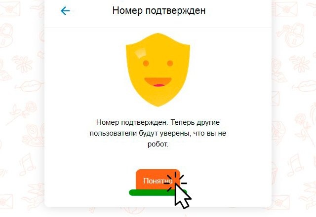 Сообщение - успешная активация Сообщение - успешная активация