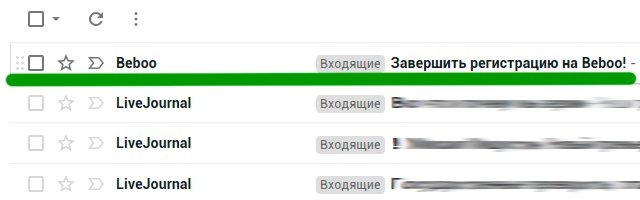 Список писем письмо активации Список писем письмо активации