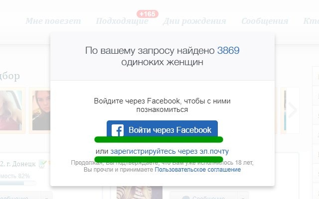 Способ регистрации Способ регистрации
