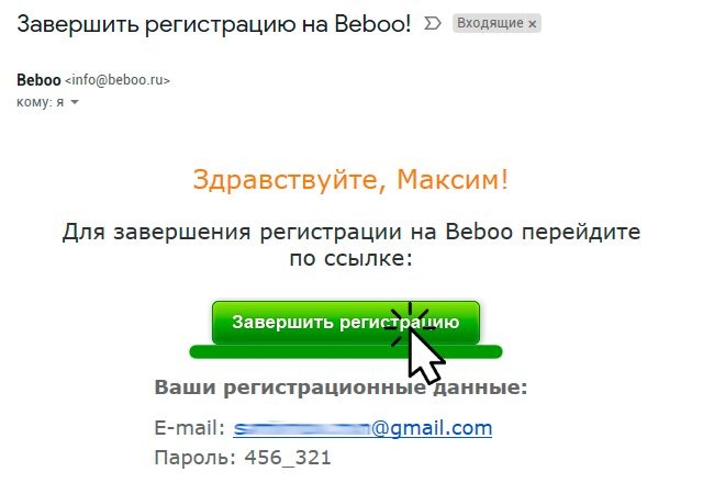 Скачать Бесплатно Сайт Знакомств Beboo