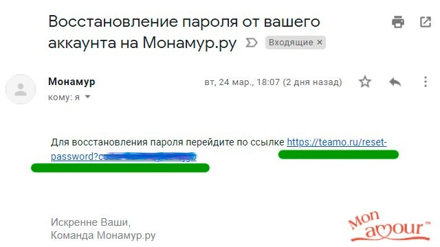 Ссылка для восстановления пароля Ссылка для восстановления пароля