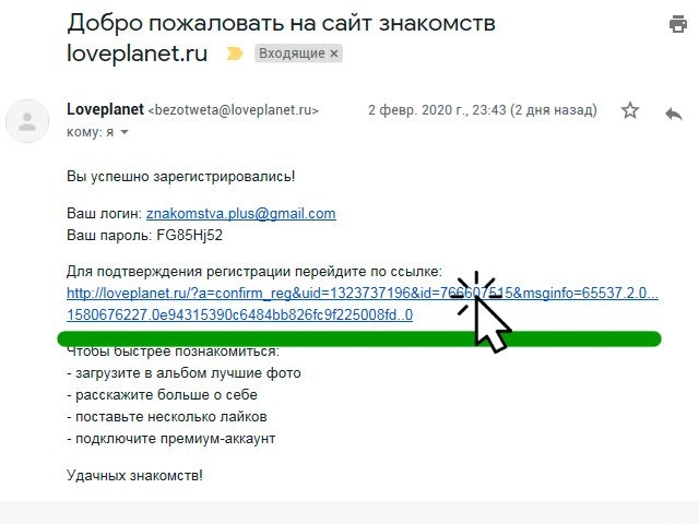 Loveplanet Сайт Знакомств Зарегистрироваться