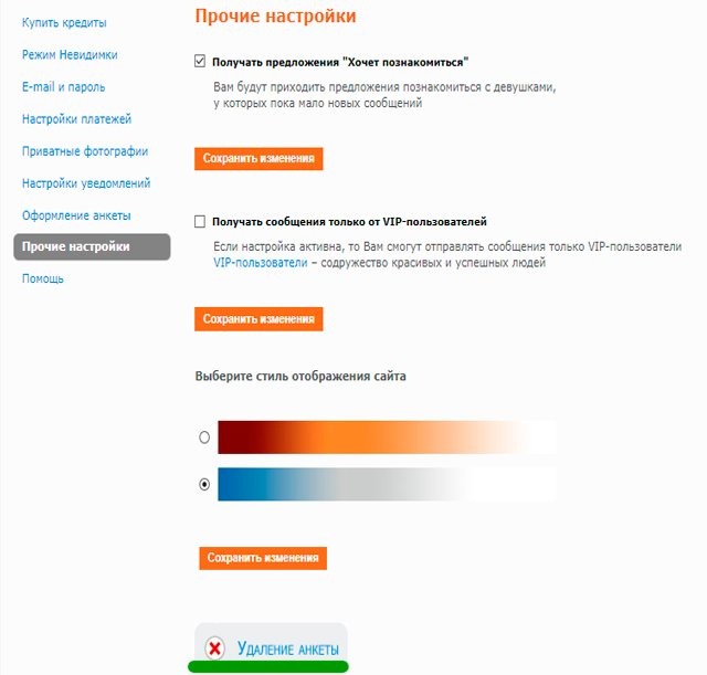 Беббо Сайт Знакомств Моя Страница