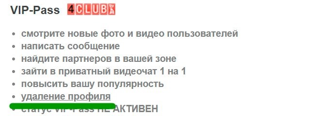 4 Club Сайт Знакомств Как Удалить Анкету