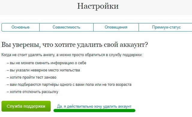 Сколько Стоит Удаление Анкеты На Таволга Знакомства