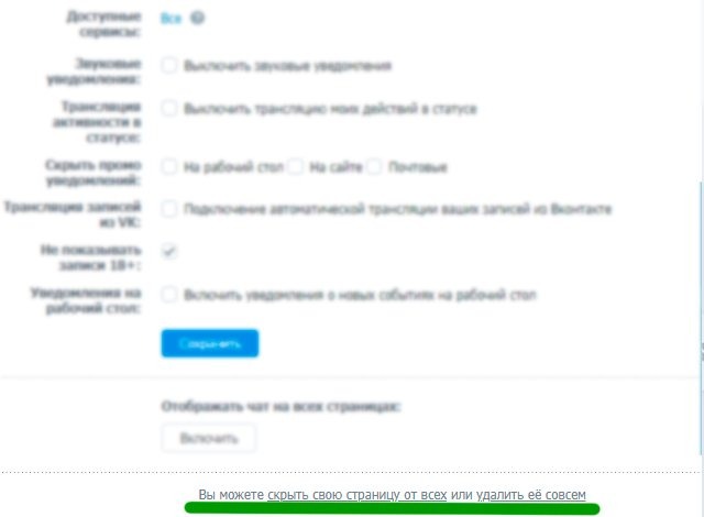 Удалить страницу Удалить страницу