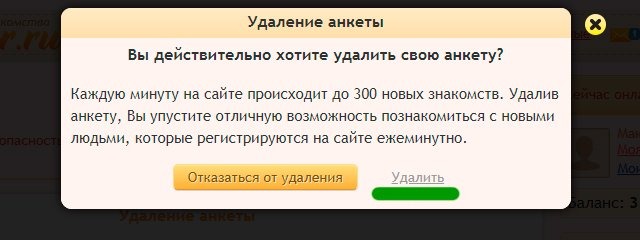 Как Удалить Контакт С Сайта Знакомств