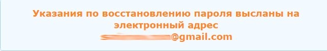 Указания высланы на e-mail Указания высланы на e-mail