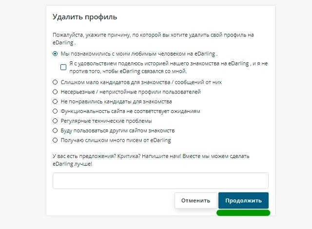 Удаление Анкеты На Сайте Знакомств