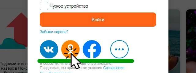 Вход моя страница соцсети Вход моя страница соцсети