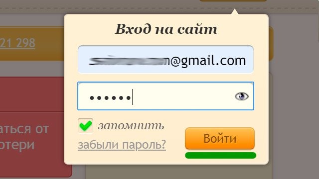 Вход на сайт