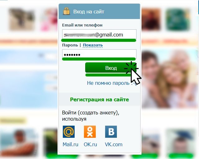 Вход на сайт GdePapa.ru