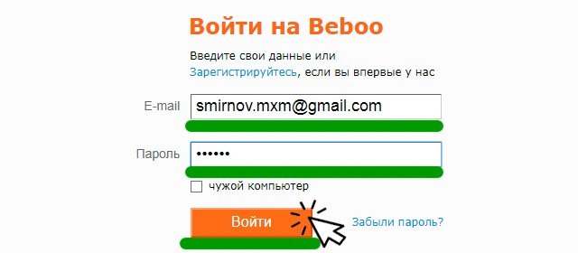 Вход с восстановленным паролем Вход с восстановленным паролем