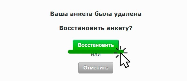 Мамба Знакомства Восстановить Анкету