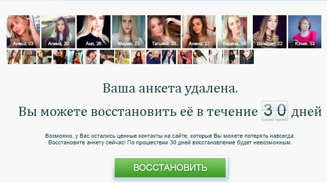 Восстановить профиль на теамо Восстановить профиль на теамо